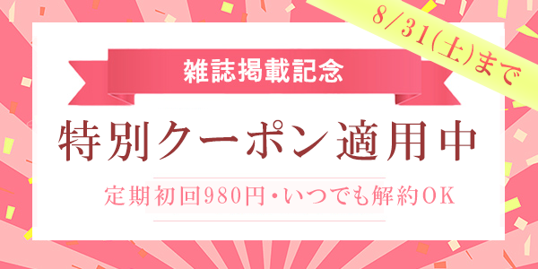 プレゼントキャンペーン